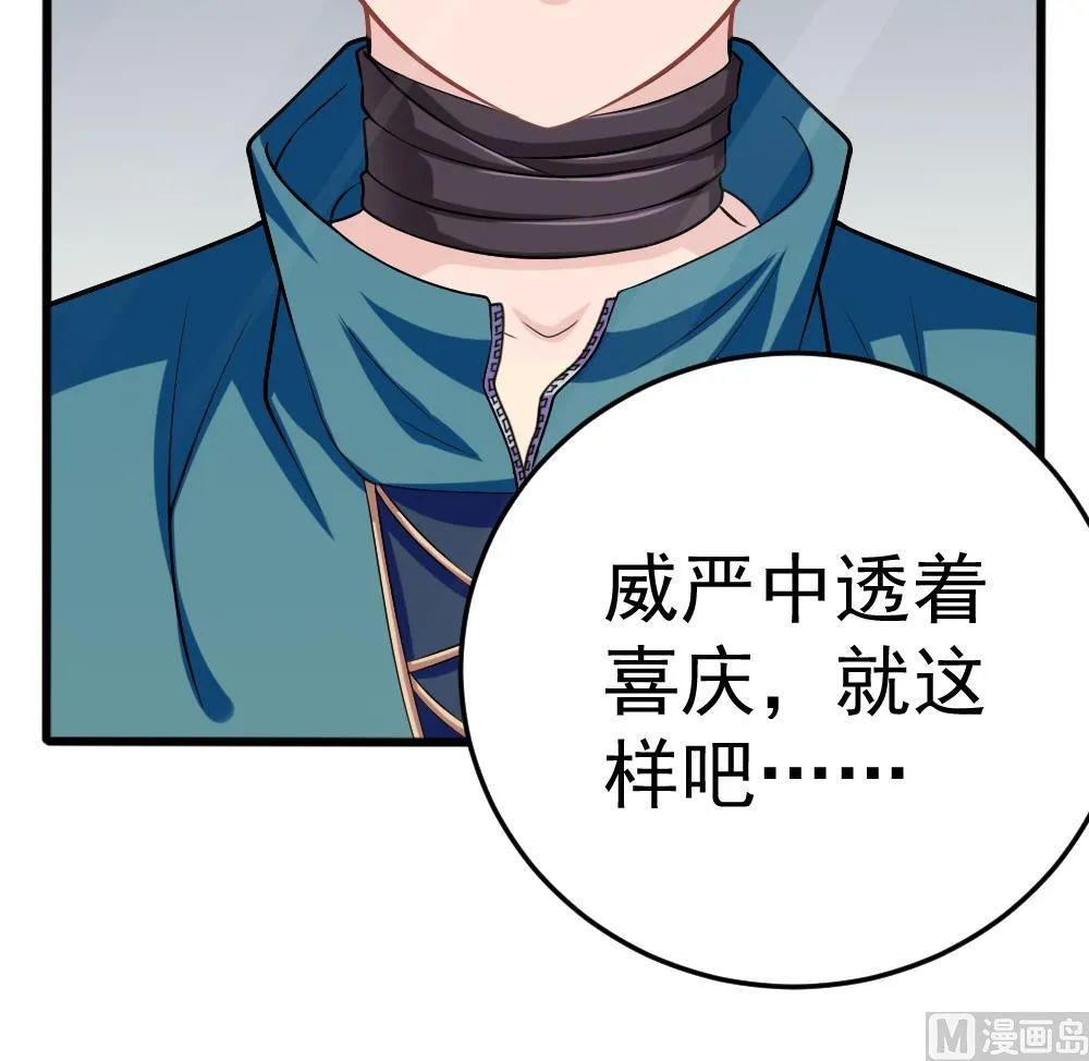 第27话 同病相…？ 第18页