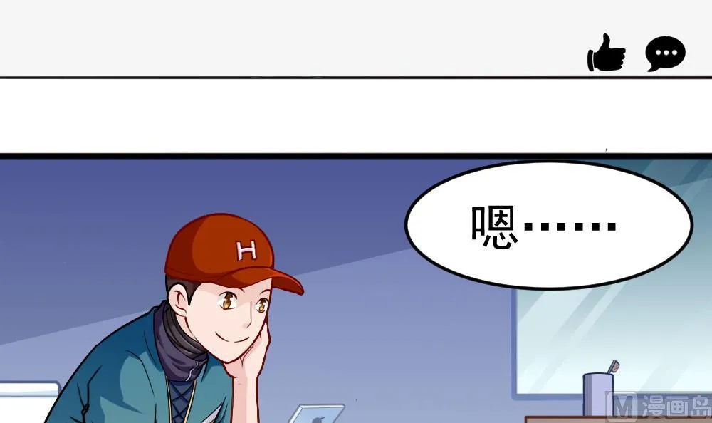 第27话 同病相…？ 第21页