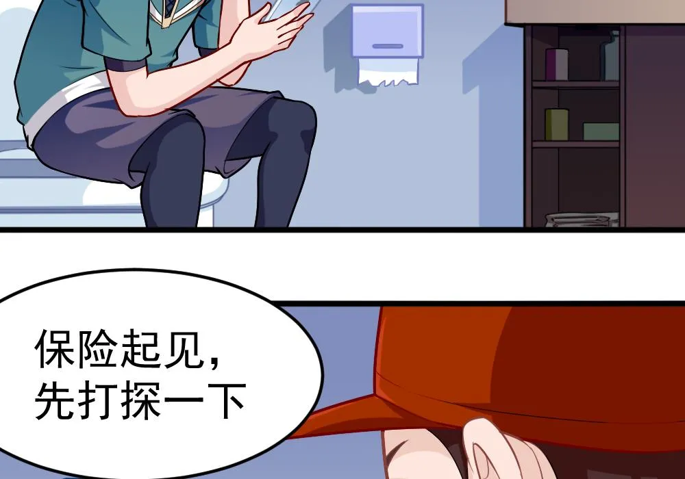 第27话 同病相…？ 第22页