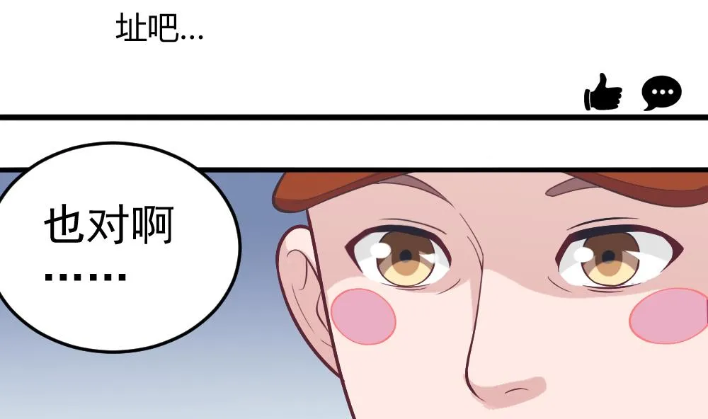 第27话 同病相…？ 第26页