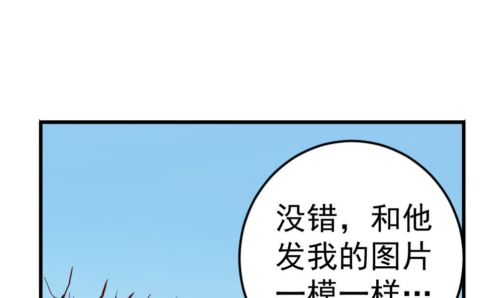第27话 同病相…？ 第34页