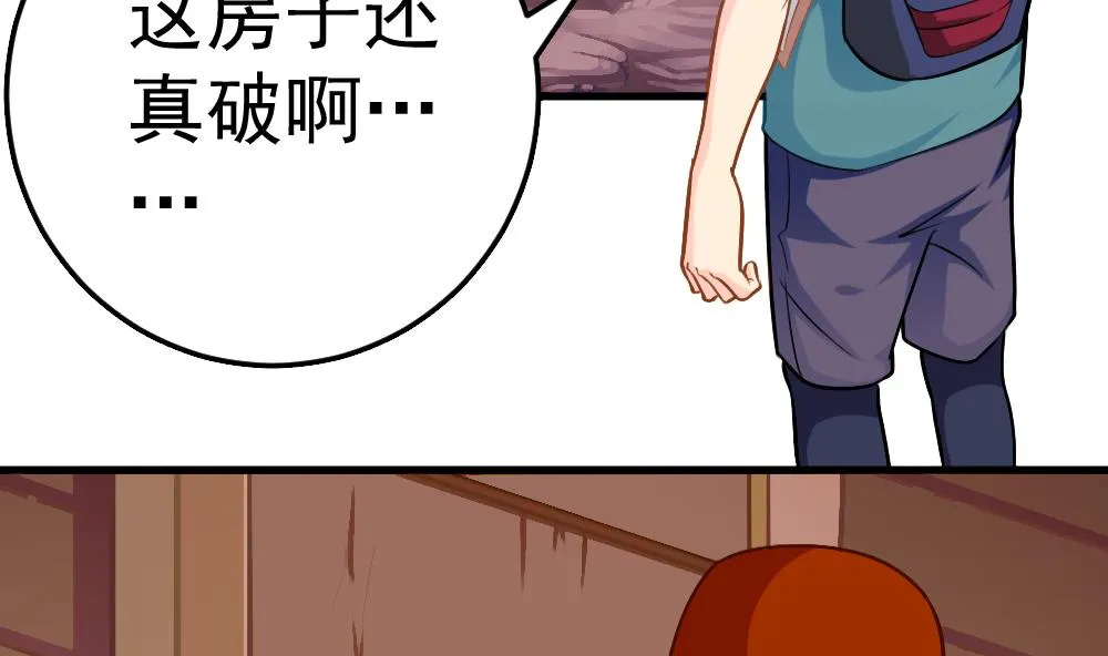 第27话 同病相…？ 第38页