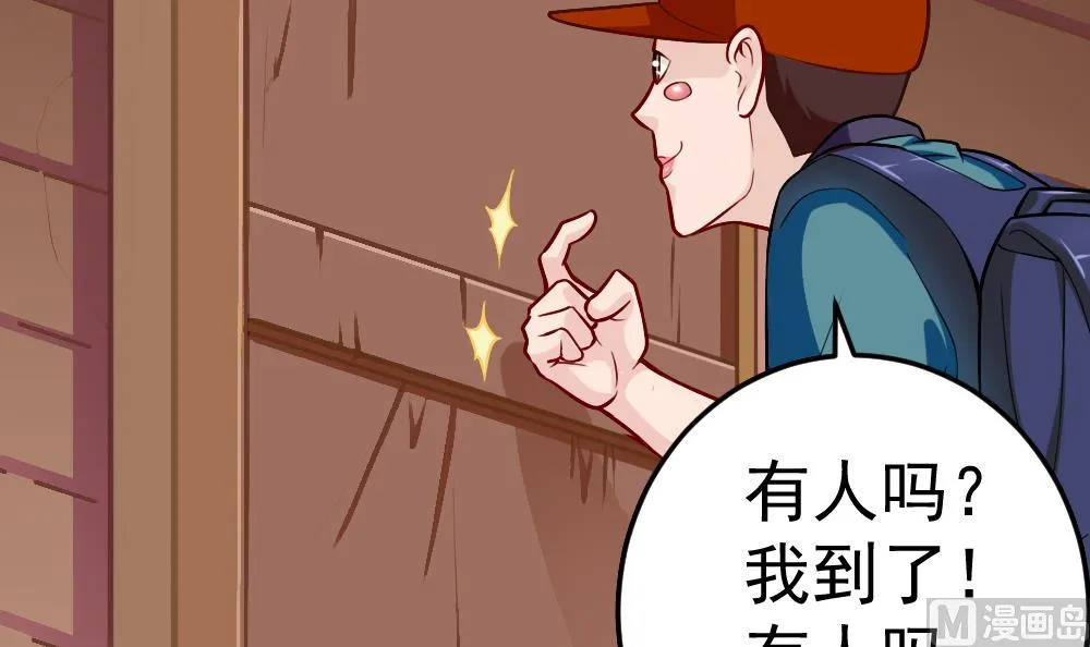 第27话 同病相…？ 第39页