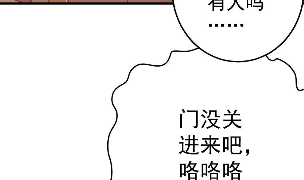 第27话 同病相…？ 第40页
