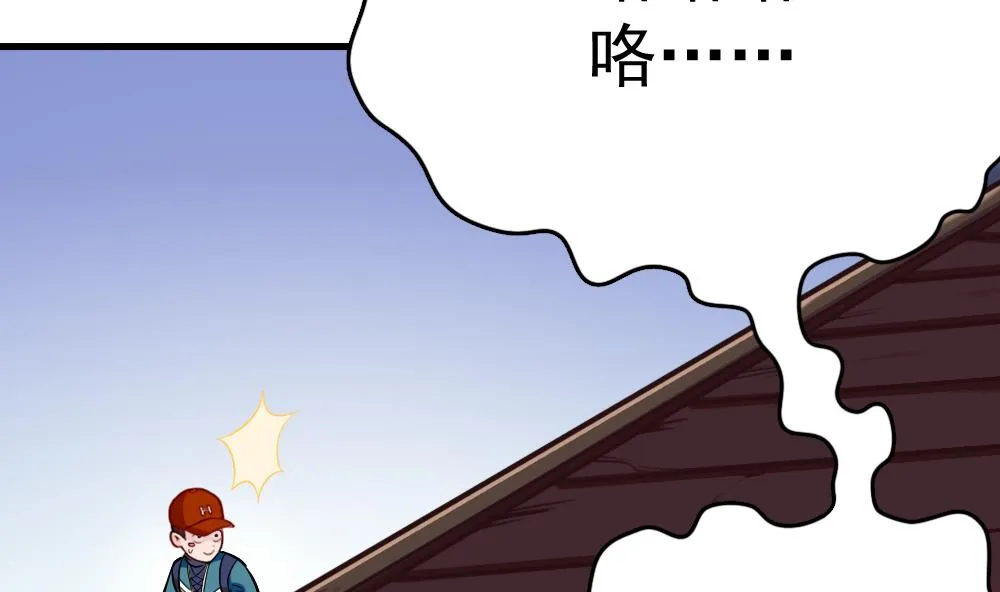 第27话 同病相…？ 第41页