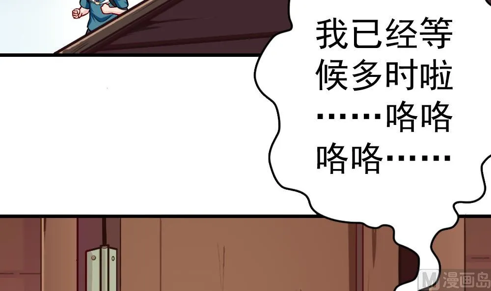 第27话 同病相…？ 第42页