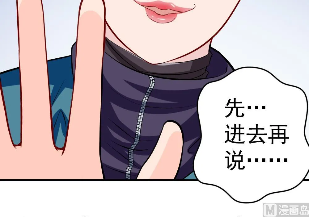 第27话 同病相…？ 第45页