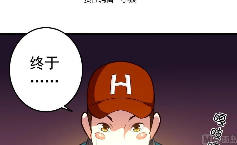 第29话 意外之头 第3页