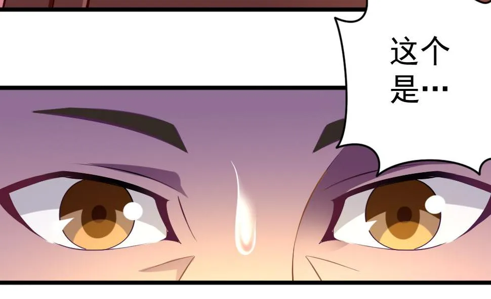 第29话 意外之头 第5页