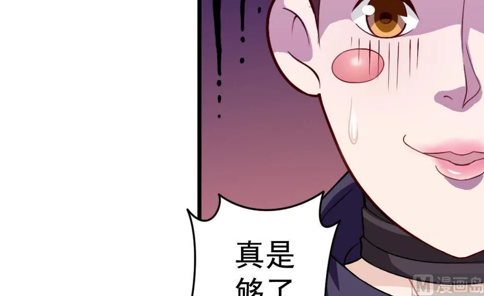 第29话 意外之头 第9页
