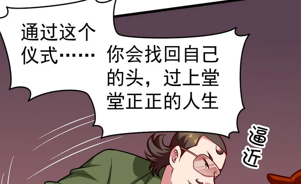 第29话 意外之头 第17页