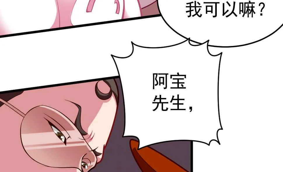 第29话 意外之头 第19页