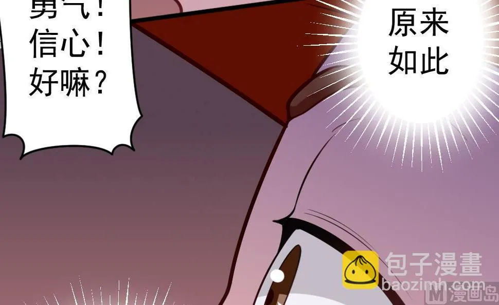 第29话 意外之头 第21页