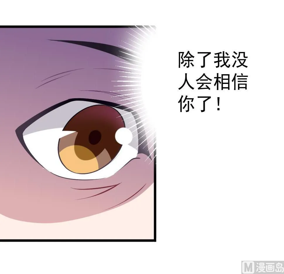 第29话 意外之头 第27页