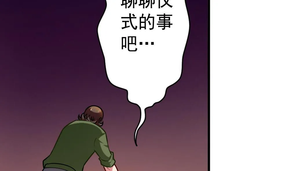 第29话 意外之头 第29页