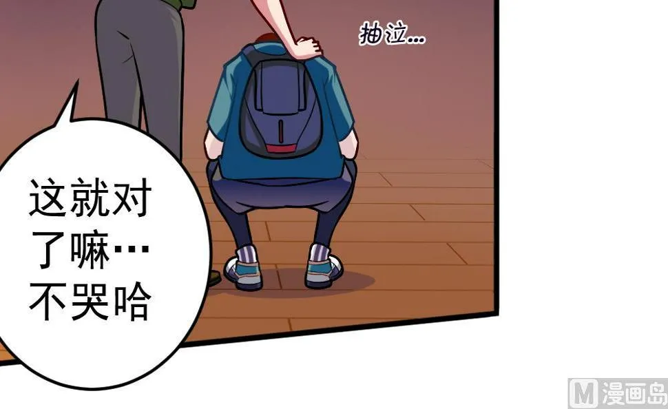 第29话 意外之头 第30页