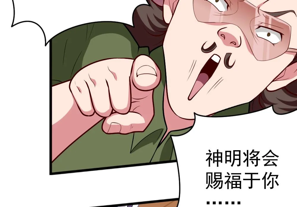 第30话 祷告有用 第13页