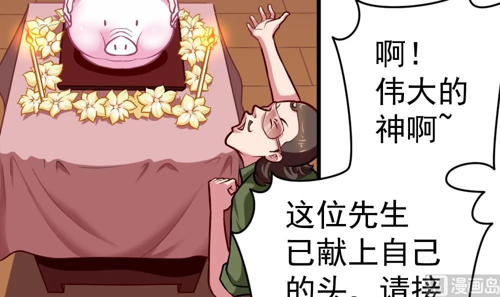 第30话 祷告有用 第18页