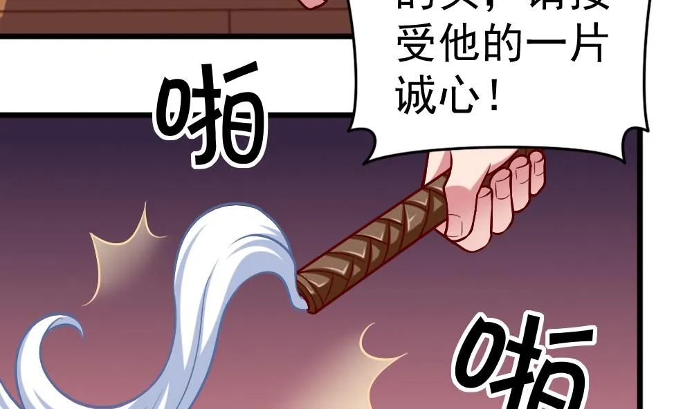 第30话 祷告有用 第19页