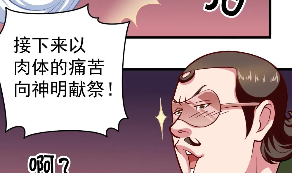 第30话 祷告有用 第20页