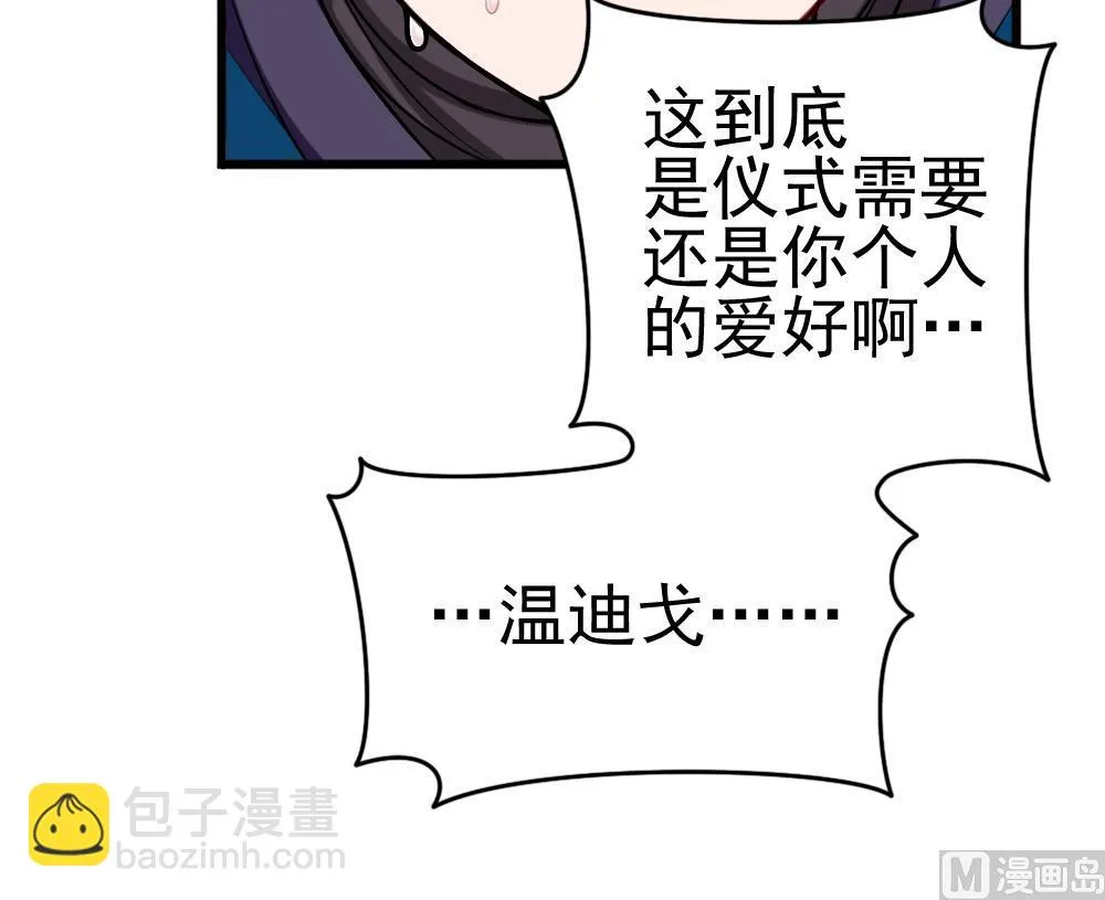 第30话 祷告有用 第24页