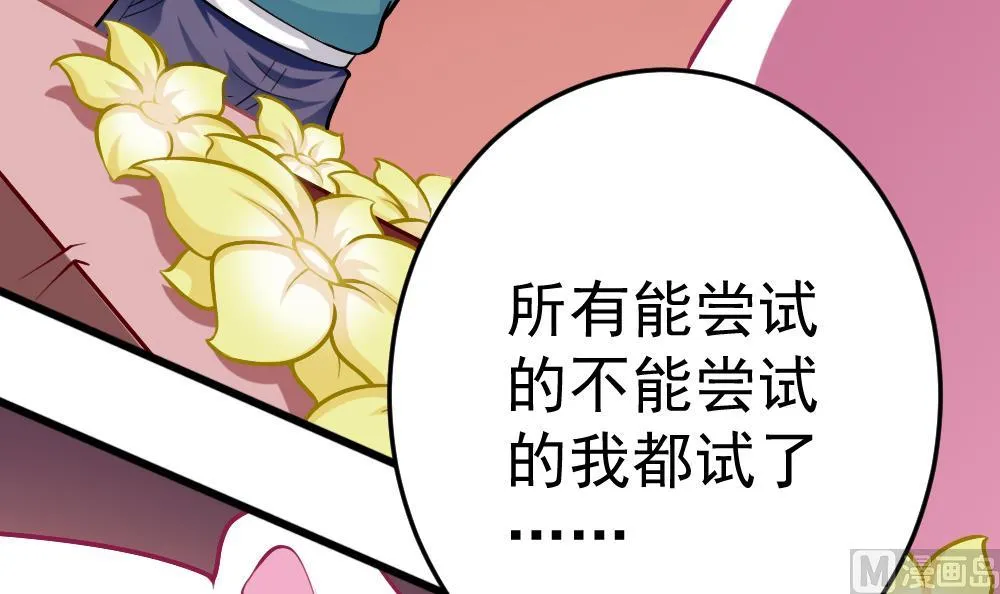 第30话 祷告有用 第33页