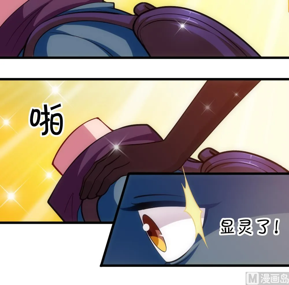 第30话 祷告有用 第39页