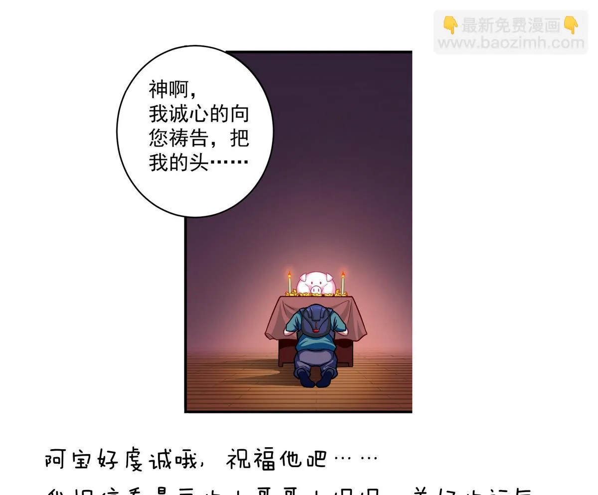第30话 祷告有用 第40页