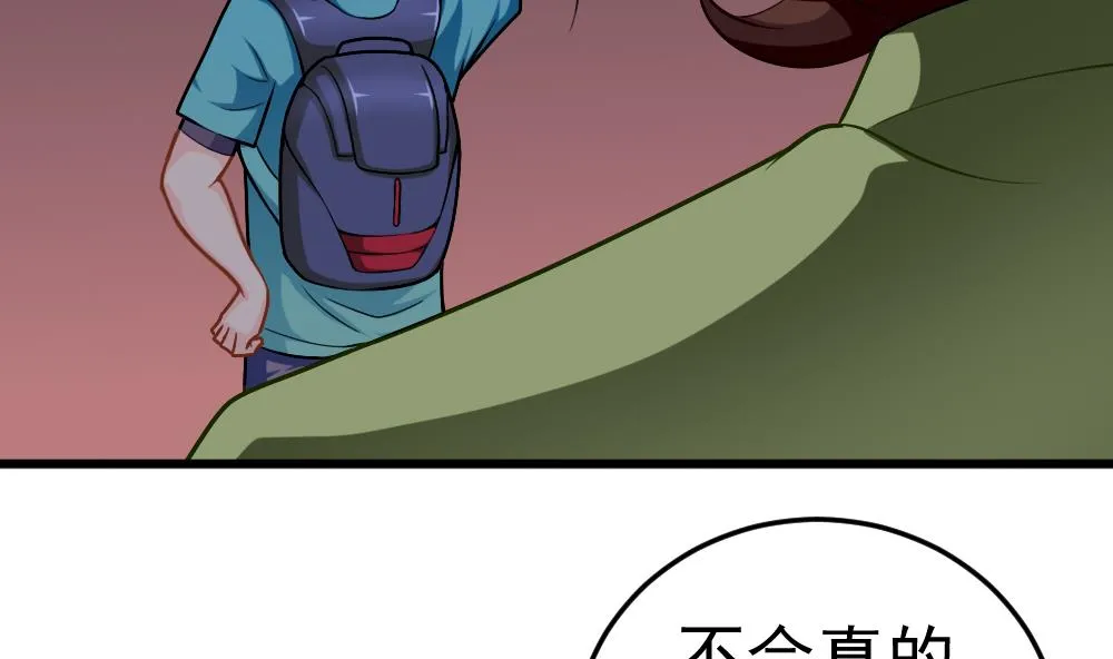 第28话 怪人之约 第4页