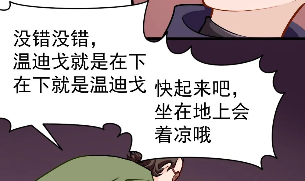 第28话 怪人之约 第17页