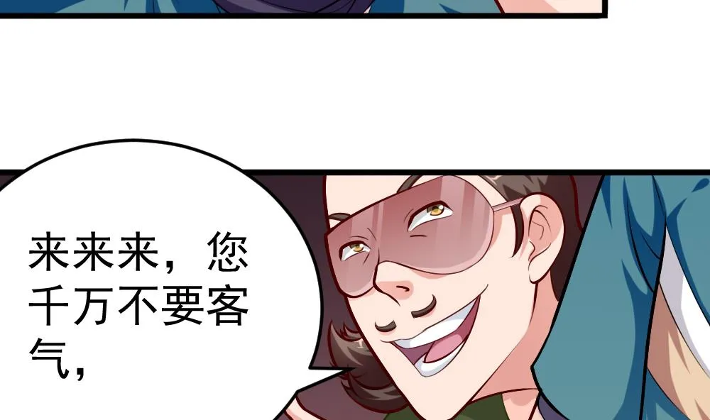 第28话 怪人之约 第20页