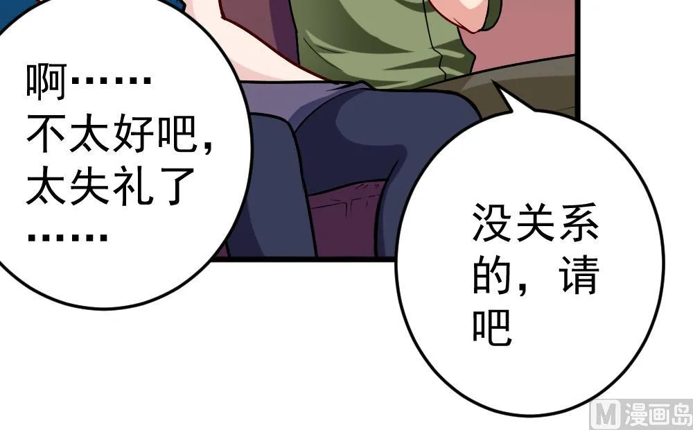 第28话 怪人之约 第27页