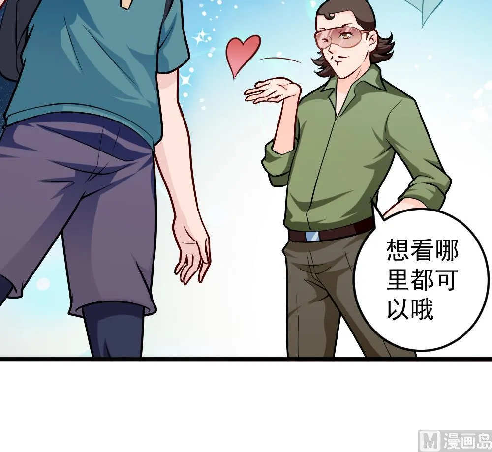 第28话 怪人之约 第39页
