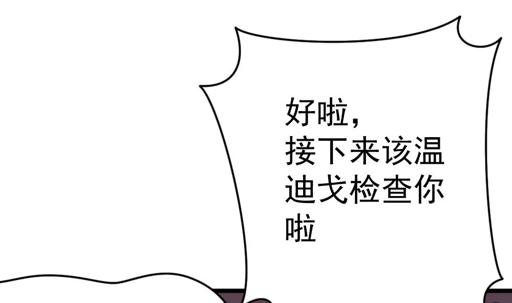 第28话 怪人之约 第40页