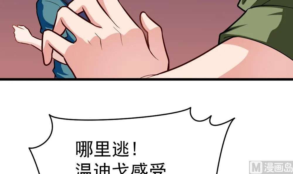 第28话 怪人之约 第42页