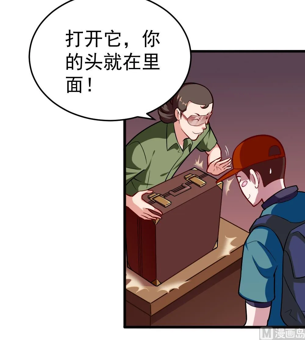 第28话 怪人之约 第54页