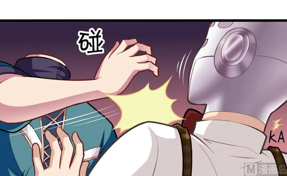 第31话 一头二主 第6页