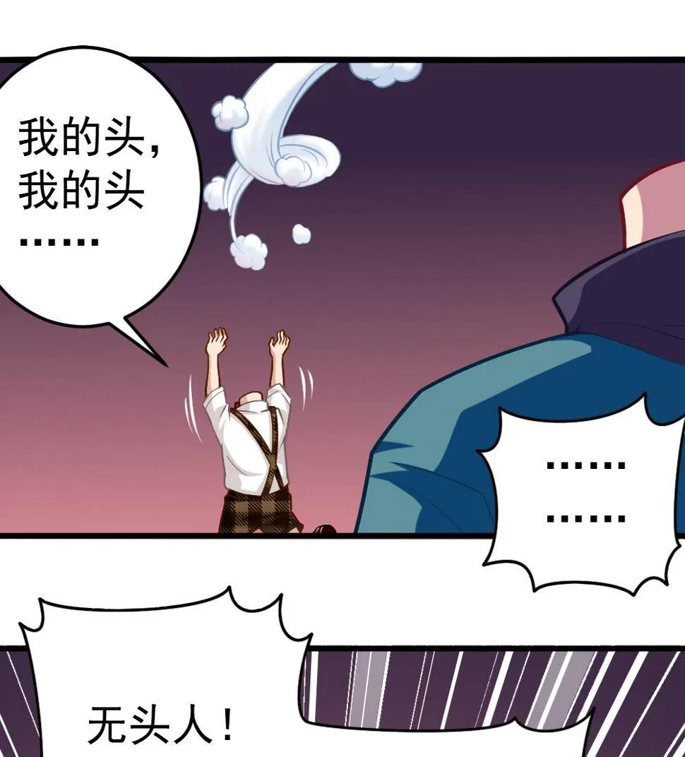 第31话 一头二主 第13页