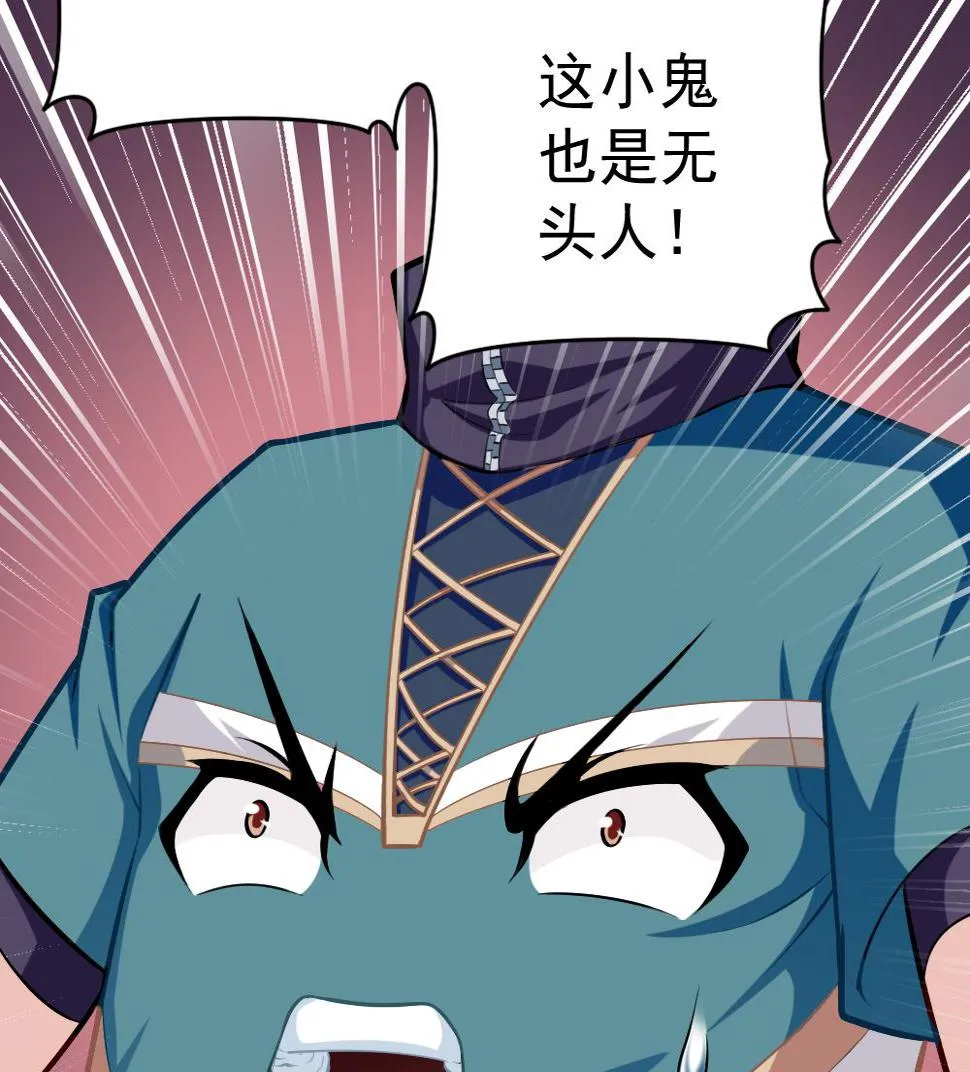 第31话 一头二主 第14页