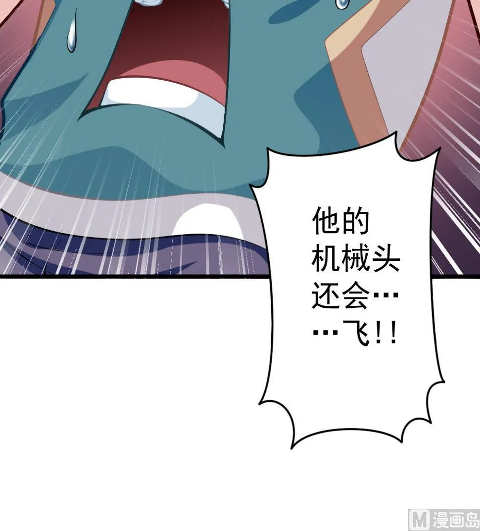 第31话 一头二主 第15页