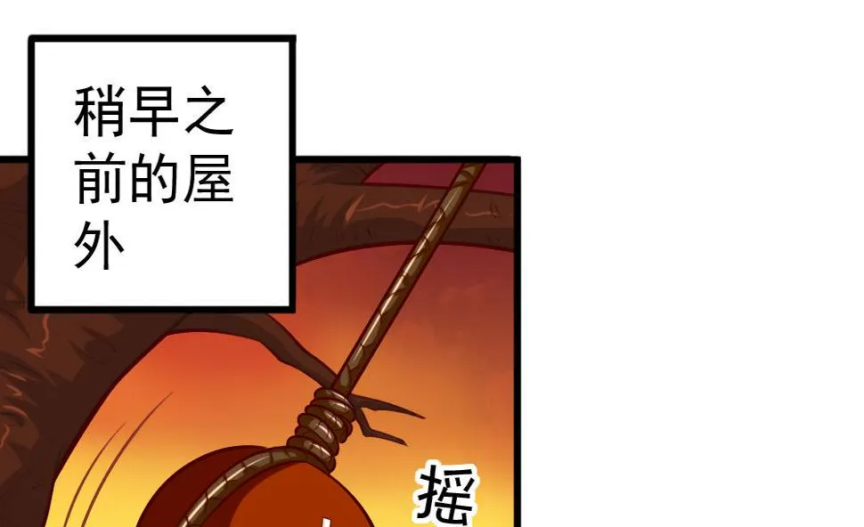 第31话 一头二主 第16页