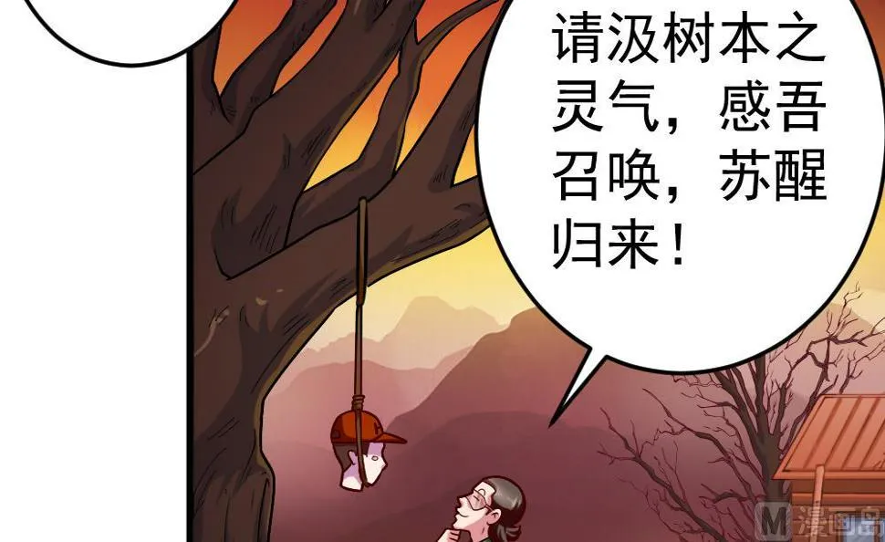 第31话 一头二主 第18页