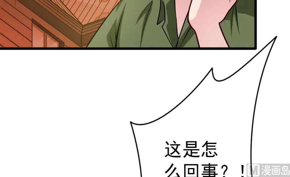 第31话 一头二主 第21页