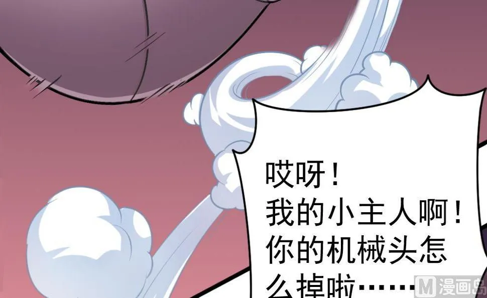 第31话 一头二主 第24页