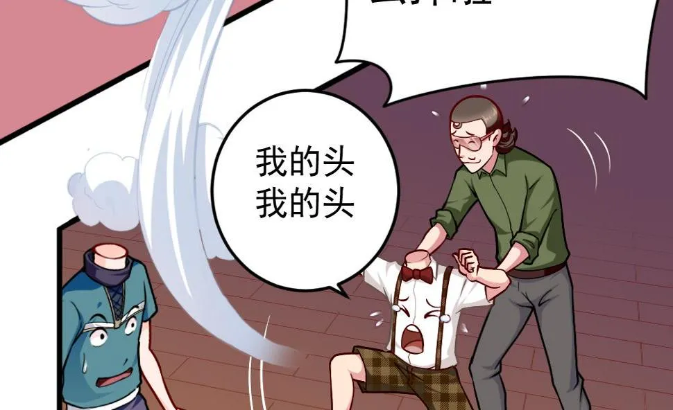 第31话 一头二主 第25页
