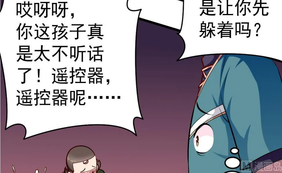 第31话 一头二主 第27页