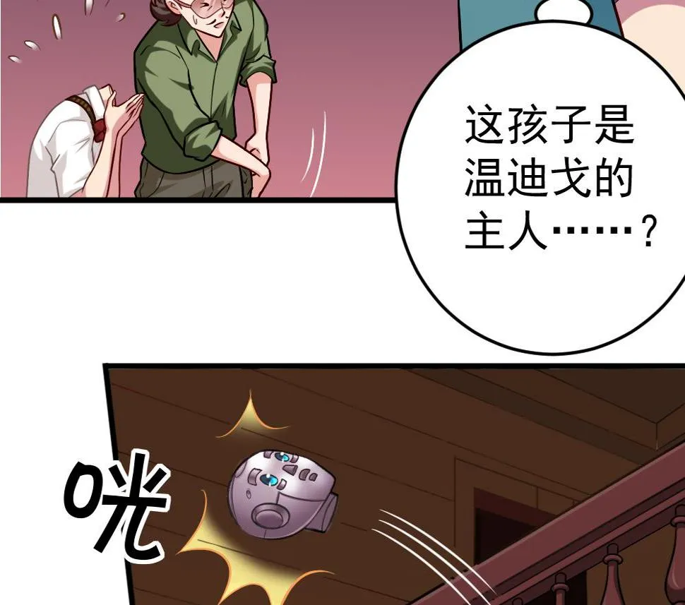 第31话 一头二主 第28页