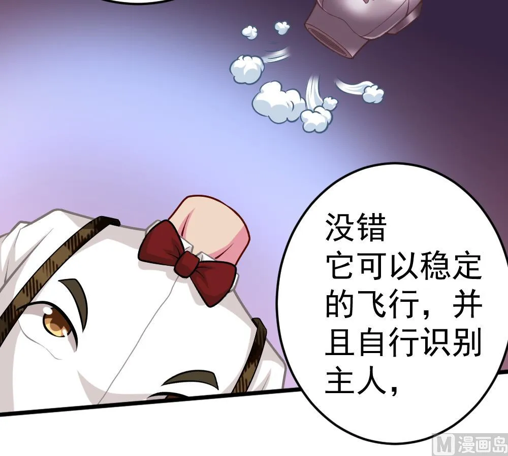 第31话 一头二主 第39页
