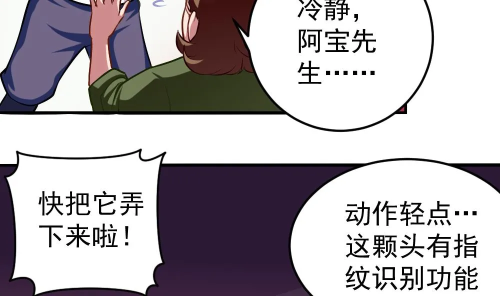 第32话 霉运当头 第5页