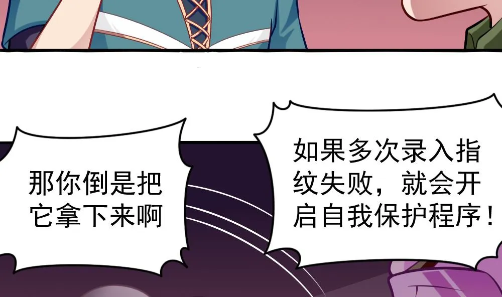 第32话 霉运当头 第7页